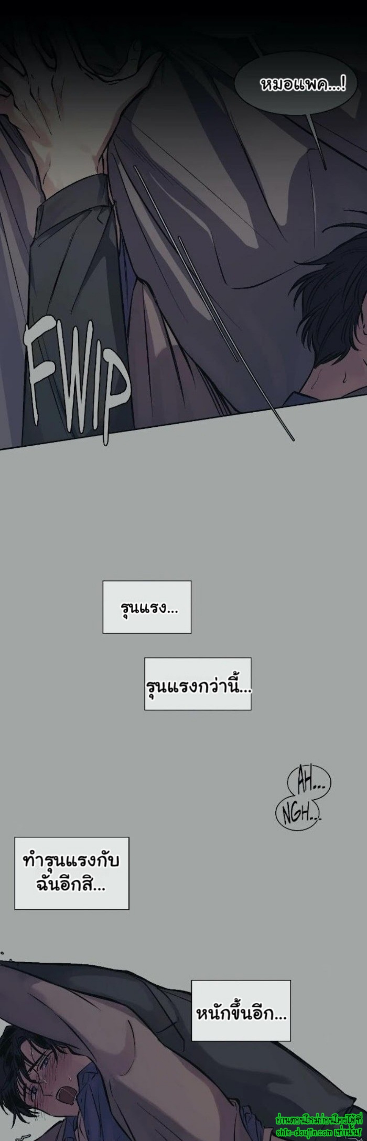 The third perspective EP 4